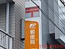 周辺：島本水無瀬郵便局 1261m