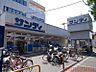 周辺：サンディ吹田日の出店 455m