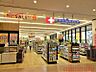 周辺：ココカラファイン吹田SST店 332m