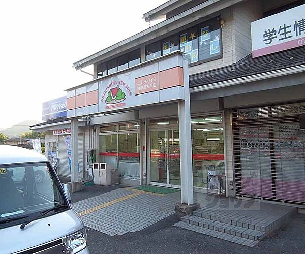画像22:ニュージョイス京産大前店まで1481m