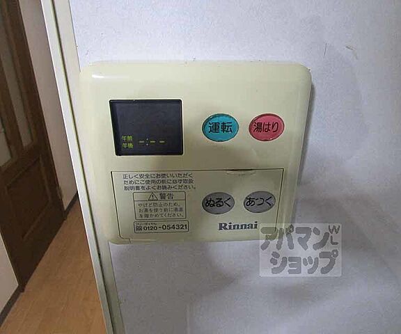 設備