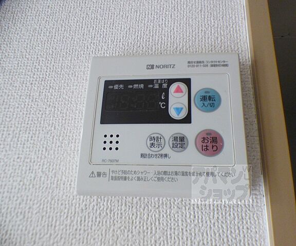 設備
