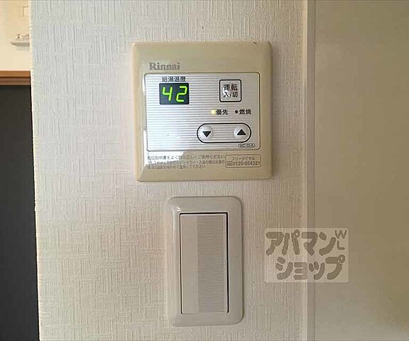 設備