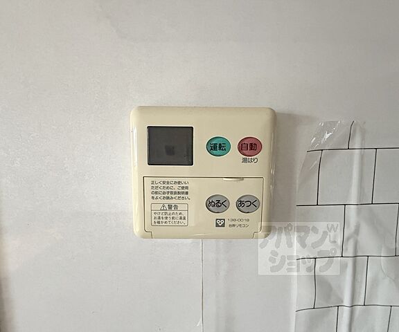 設備