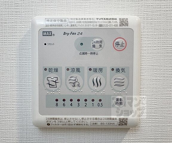 設備