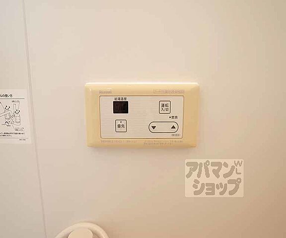 設備