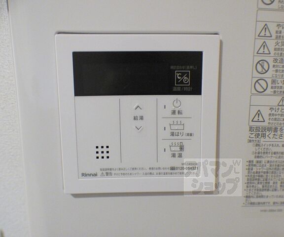 設備
