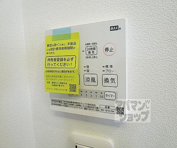 設備