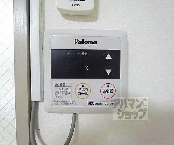 設備
