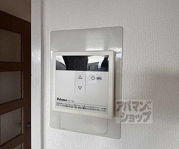 設備