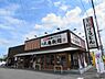 周辺：【そば・うどん】丸亀製麺宇都宮上戸祭店まで1214ｍ