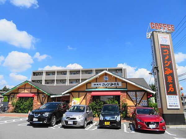 画像30:【喫茶店・カフェ】コメダ珈琲平松本町まで717ｍ