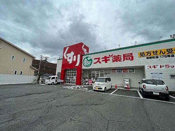 画像18:ドラッグストア 「スギ薬局津新町店まで659m」