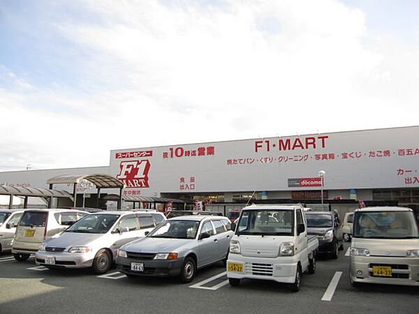 画像23:ショッピング施設「Ｆ1マート高茶屋店まで430m」