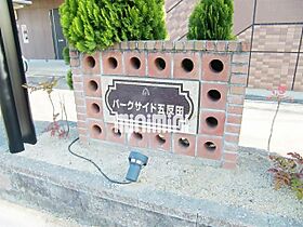 パークサイド五反田  ｜ 三重県鈴鹿市住吉２丁目（賃貸マンション1K・2階・31.02㎡） その19