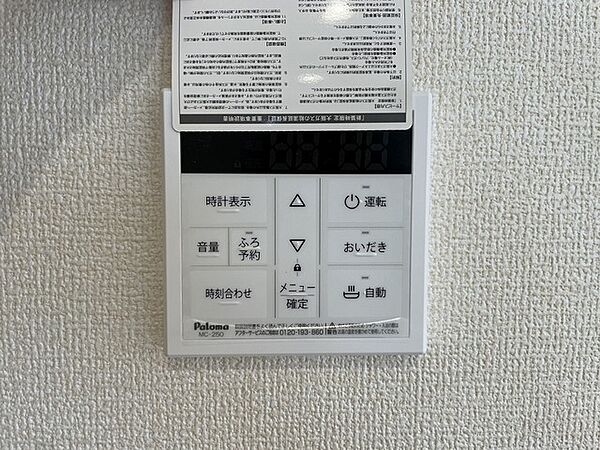 設備