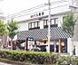 周辺：無添くら寿司西大路七条店まで550m