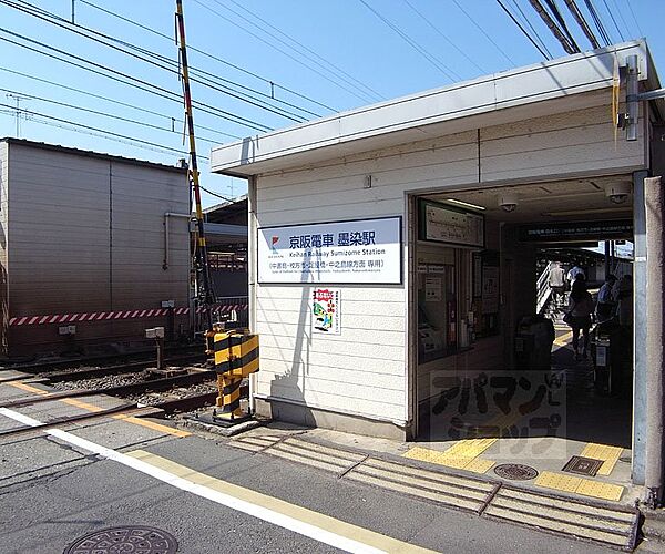 画像16:墨染駅まで1100m