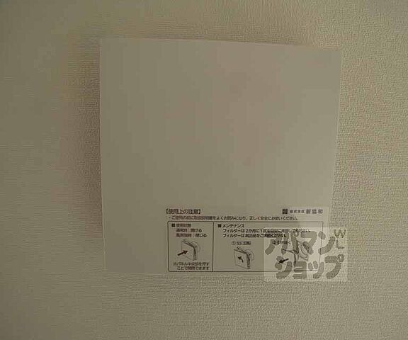 設備