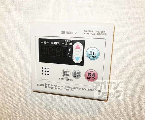 設備