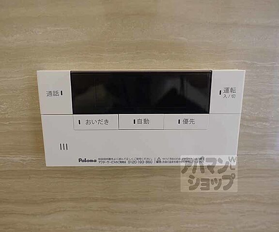 設備