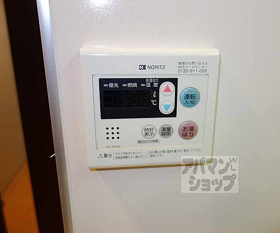設備