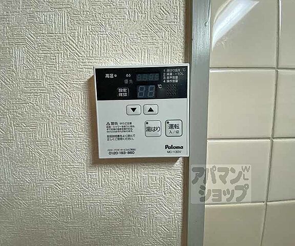 設備
