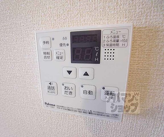 設備