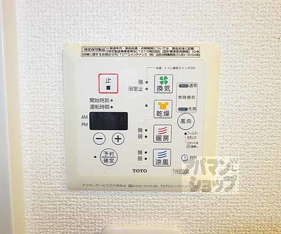 設備
