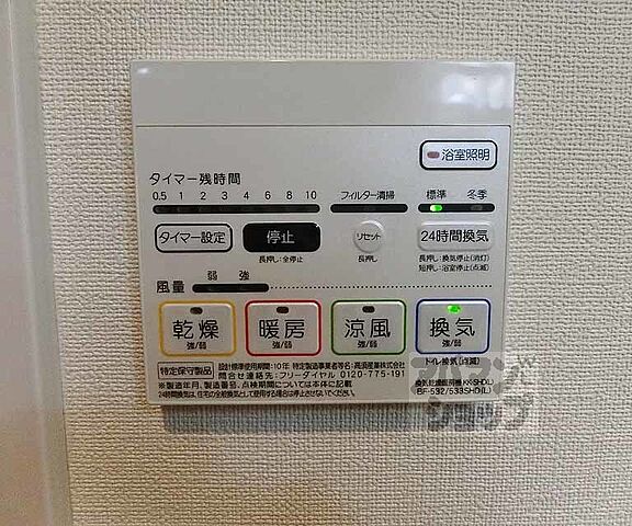 設備