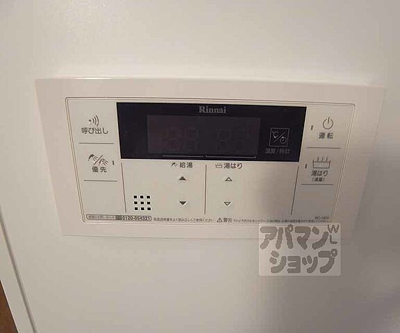 設備