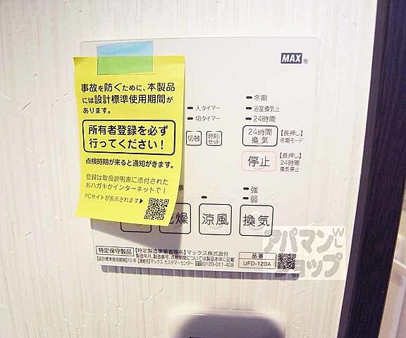 設備