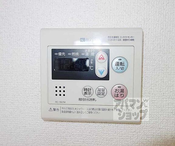 設備