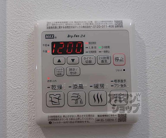 設備