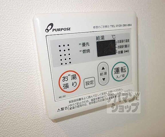 設備