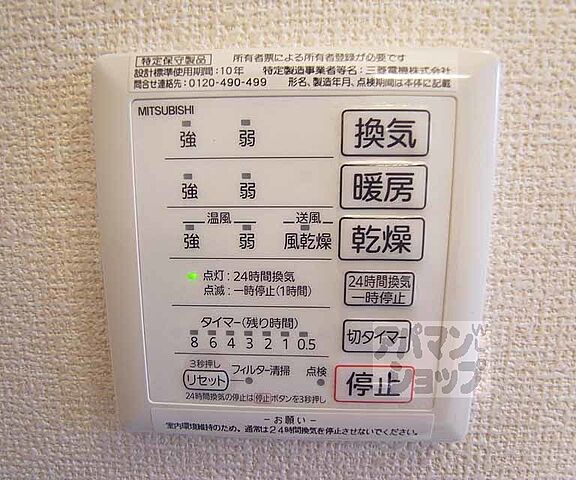 設備