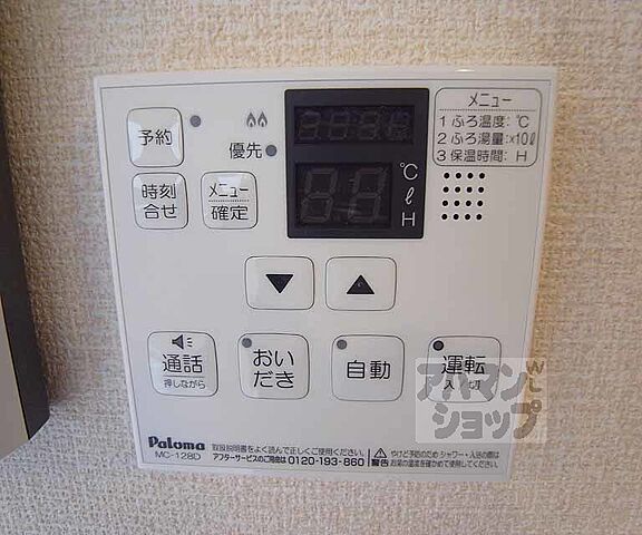設備