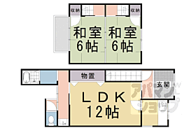 京都府京都市右京区宇多野福王子町（賃貸一戸建2LDK・--・83.60㎡） その1