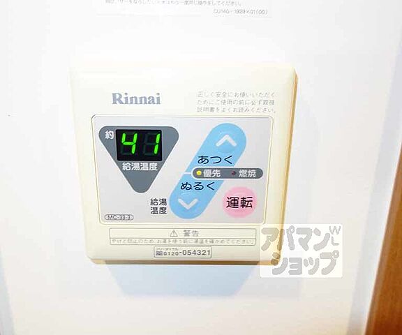設備