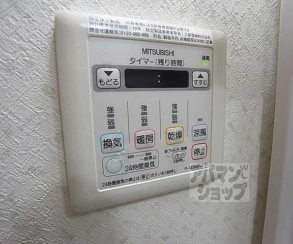 設備