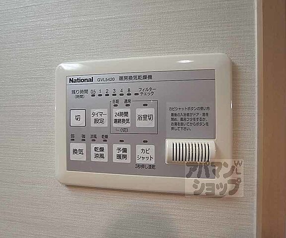 設備