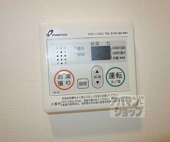 設備