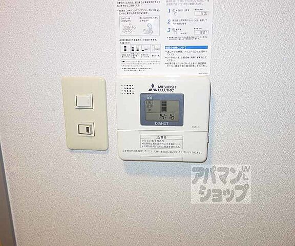 設備