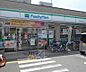 周辺：ファミリーマート京都七条本町店まで500m