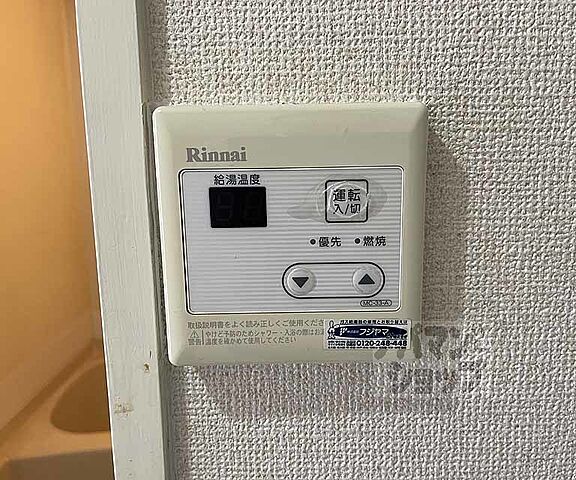 設備