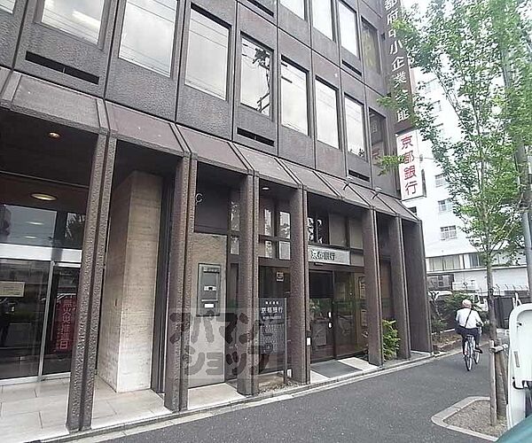 画像17:京都銀行西五条企業会館支店まで630m