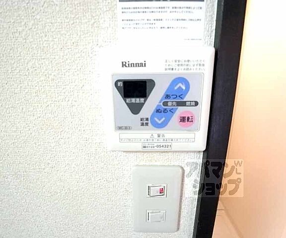 設備