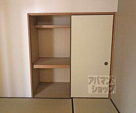 収納