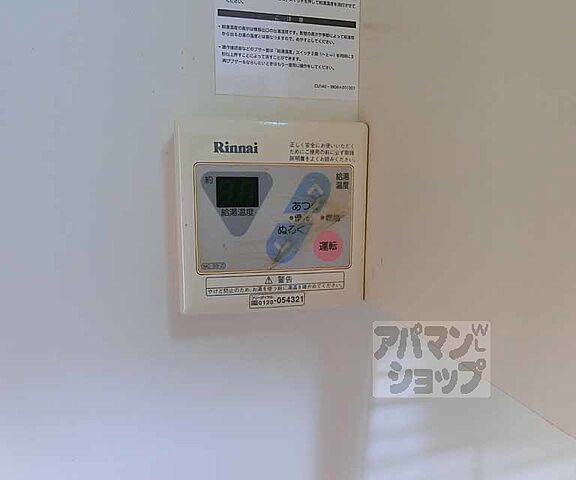 設備