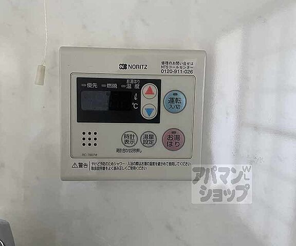 設備